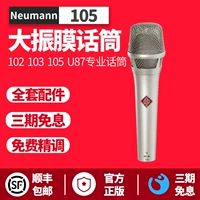 Neumann Noriyaman KMS105 TLM102 TLM103 U87 Микрофон YY Якорь большой вибрационная пленка микрофон