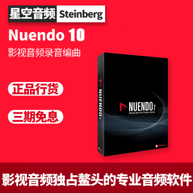 Steinberg Nuendo10 video and video audio recording of postproduction software professional version