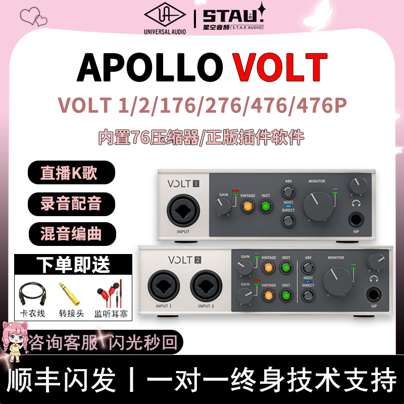 UA Apollo VOLT1 VOLT2 176276476 Apollo USB sound card entry-level audio interface-Taobao