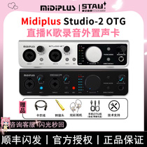 Midiplus studio-2 otg midi2 интернет-знаменитость ведущая живая запись K вентилятор флейта внешняя звуковая карта