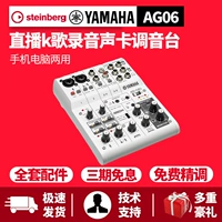 Steinberg от Yamaha/Yamaha Harma Sound Card Ag06 Live K Одно звуковая карта.