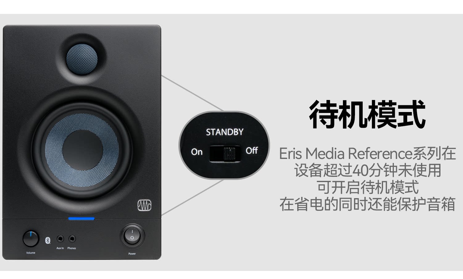 presonus/普瑞声纳Eris Studio 5对装有源专业音箱插图7