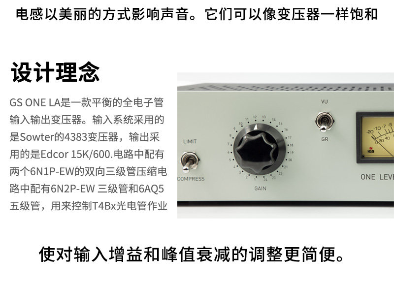 IGS Audio One Leveling 经典LA-2A前期光电 压缩器 国行现货