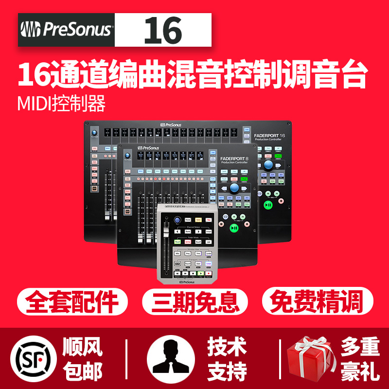 PreSonus FaderPort 16-channel Arranger Mix Control Mixer MIDI Controller