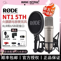 Rhodes Rode nt1 5th Mike Maggie Magic Pool Macrive Critical Micro -запись микрофон NT1KIT музыкальный инструмент Live K Song