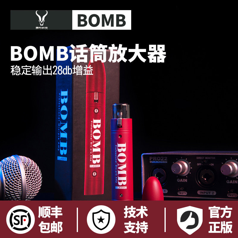 Jump antelope BOMB Talk of a portable moving ring microphone amplifier transistor pure sound quality microphone gain