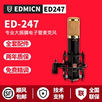 EDMICN Оригинальный Feile ED247 Профессиональные Dazhuo Movies office of neforing k song nefactarian micro micro