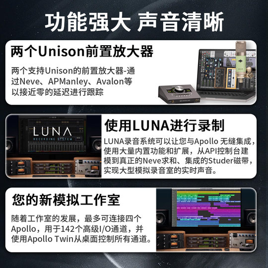 阿波罗UA Apollo Twin X Duo QUAD X4X6X8雷电3录音编曲混音声卡