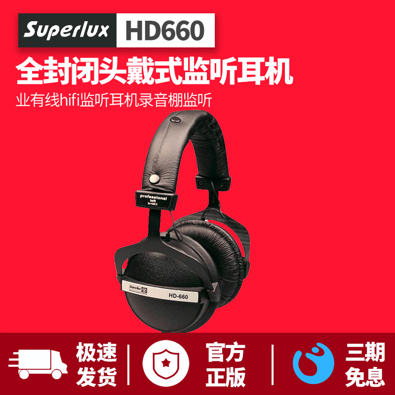Superlux HD660 fully enclosed head-mounted professional wired hifi monitor headset recording studio