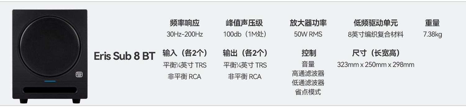 presonus/普瑞声纳Eris Studio 5对装有源专业音箱插图10