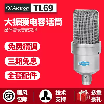 Alctron TL69 Large diaphragm condenser microphone Transistor recording microphone Recording microphone