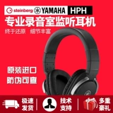 Steinberg от Yamaha Yamaha HPH-MT5MT5W HPH-MT8 Профессиональный монитор записи