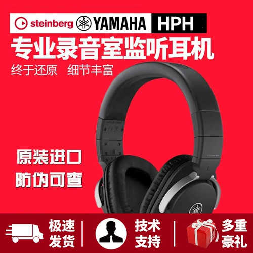 Steinberg от Yamaha Yamaha HPH-MT5MT5W HPH-MT8 Профессиональный монитор записи