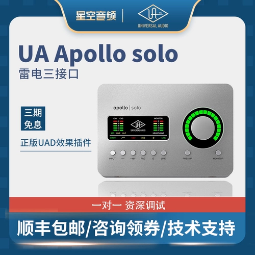 UA Apollo Solo 2 в 4-4 Новом Apollo Solo Solo Care Electric 3 смешанный аудио -интерфейс UAD UAD