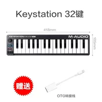 Ключ KeyStation 32 для отправки кабеля OTG