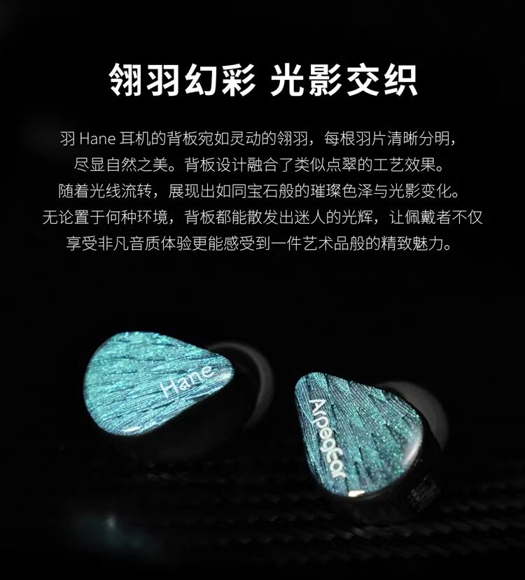 TOPPING拓品 Hane羽入耳式监听耳机有线 DLC振膜16种不同调音组合