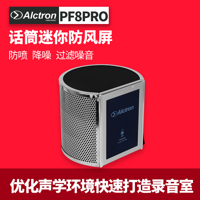 Alctron PF8PRO microphone mini windproof screen soundproof screen Sound-absorbing blowout cover noise-proof system