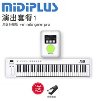 Производительный набор 1 (x6 обновленная версия+педаль+новый источник звука)