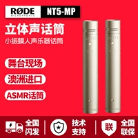 RODE NT5-MP Rhode Small Shock Plind Compacitor Инструментальный микрофон ASMR Sleep Microphone Guitar Stereo