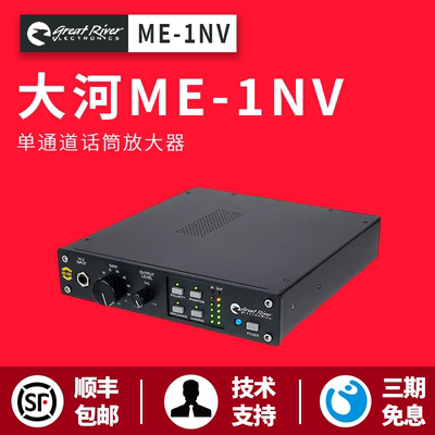 Great River ME-1NV Microphone усилитель Professional Studio Studio
