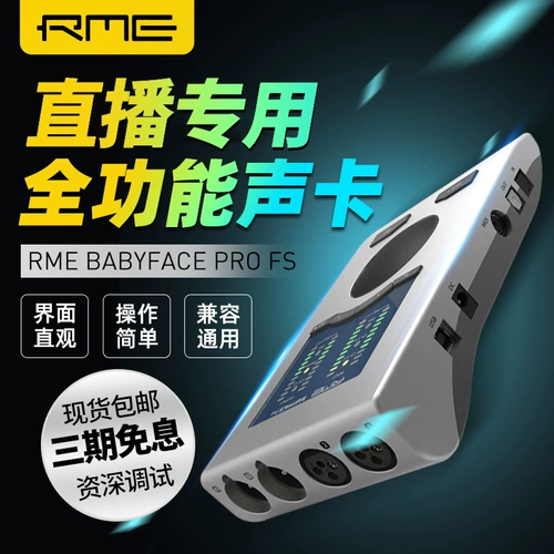 RME Babyface Pro Fs Doll Face Card UCX2 запись k Song Live Dubbing Guitar Audio Interface