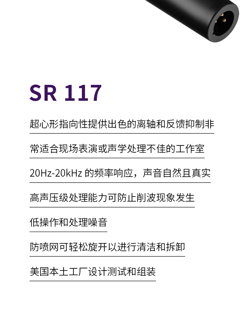 Earthworks SR117 手持 电容麦克风 SM58 Beta 58A 现场舞台话筒