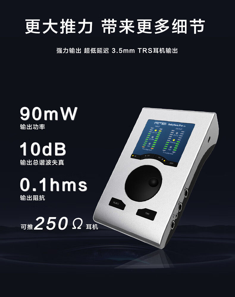 图片[15]-RME Babyface Pro FS 正品国行 娃娃脸声卡（站长精调）-韵味音频资源网