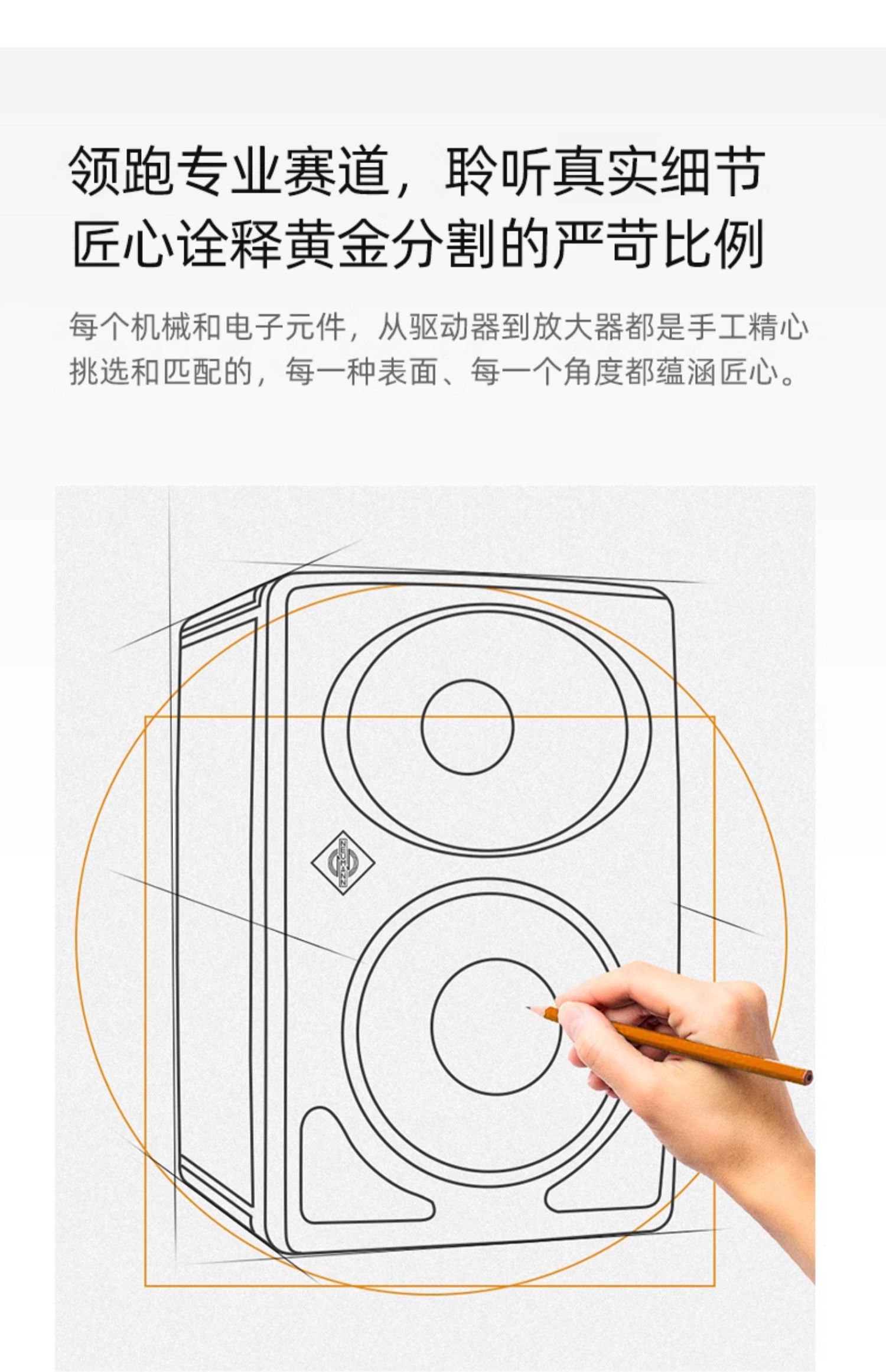 Neumann 诺音曼 KH80 有源录音棚监听音箱HIFI音箱