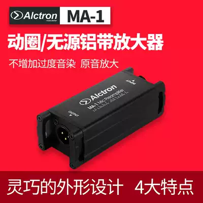 Alctron MA-1 Dynamic coil passive aluminum tape microphone net gain amplifier Speaker amplifier