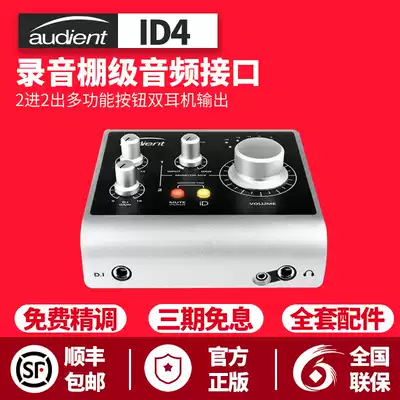 British Audient iD4 studio audio interface Professional recording Musical instrument sound card set Dubbing live broadcast