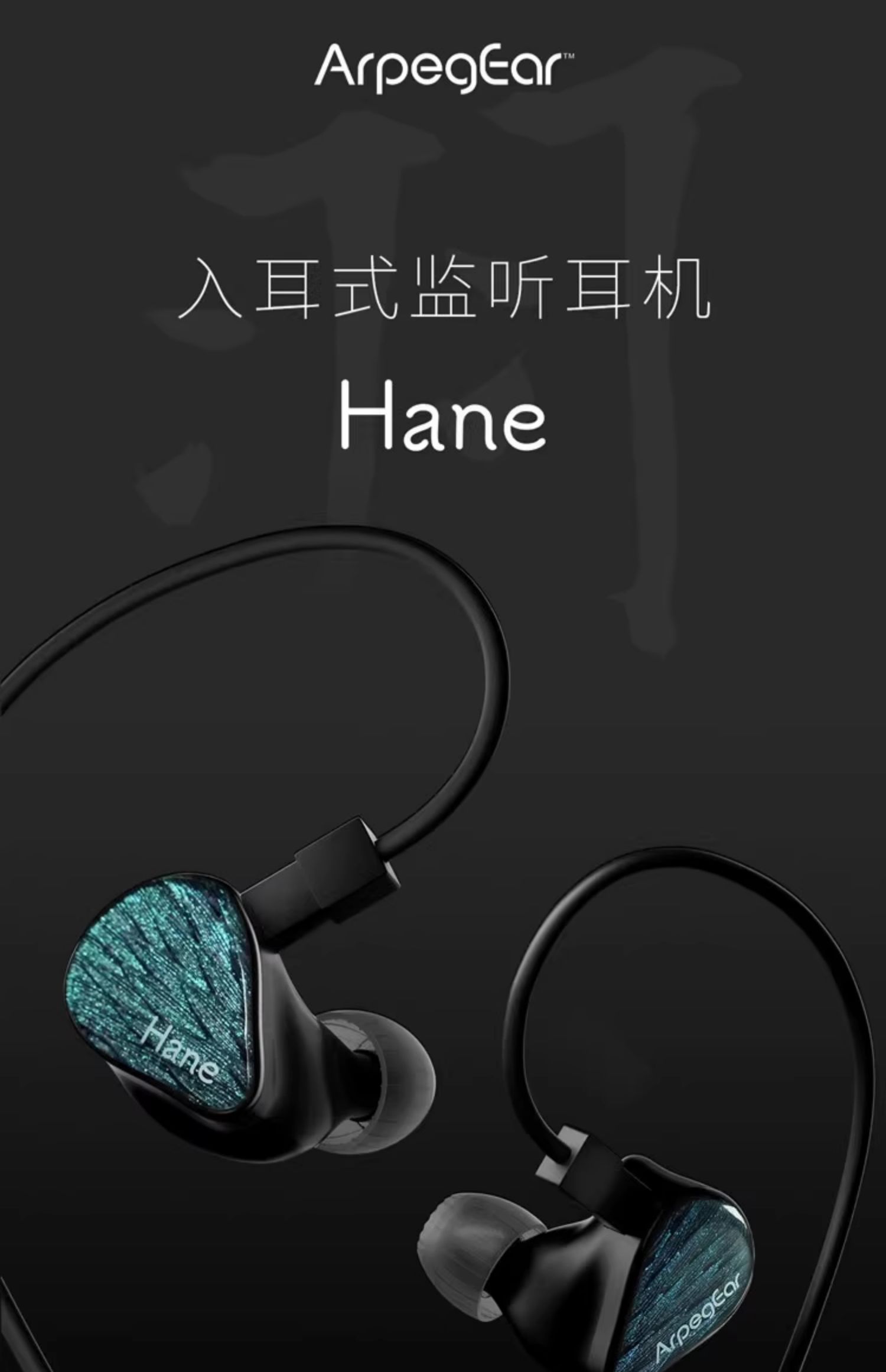 TOPPING拓品 Hane羽入耳式监听耳机有线 DLC振膜16种不同调音组合