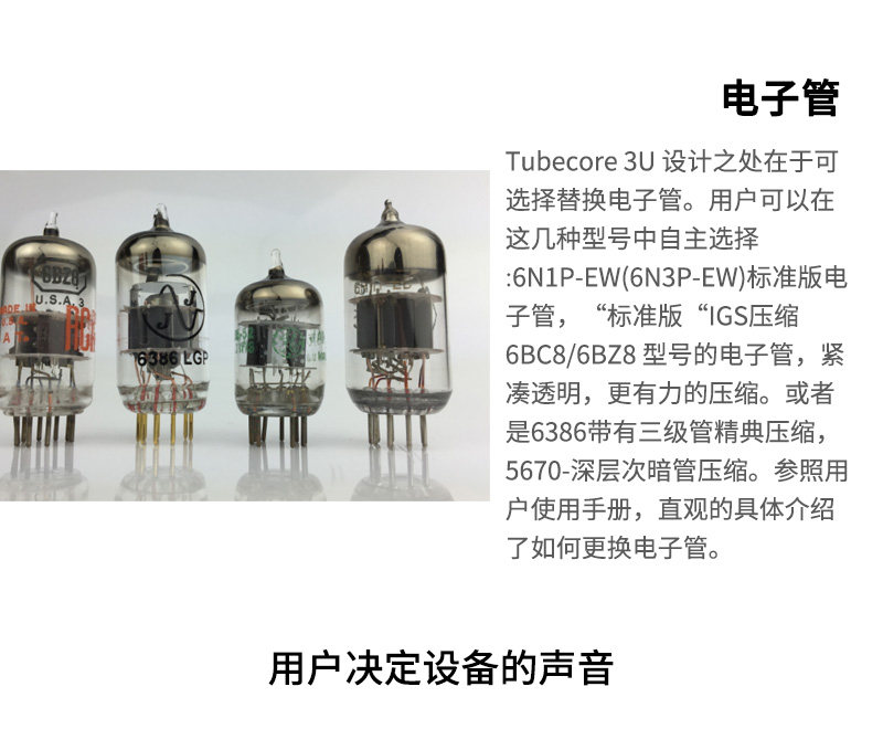 IGS Audio TubeCore 3U 电子管全平衡母带压缩器 全新国行现货