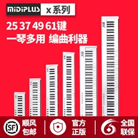 MiDiPLUS Профессиональный музыкальный противовес, клавиатура, x8, x6, 88 клавиш, 61 клавиш
