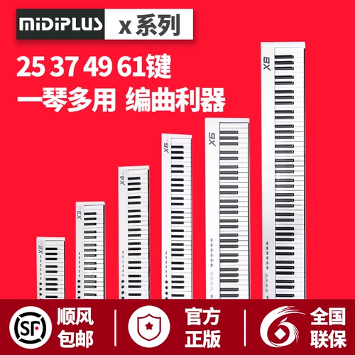 MiDiPLUS Профессиональный музыкальный противовес, клавиатура, x8, x6, 88 клавиш, 61 клавиш