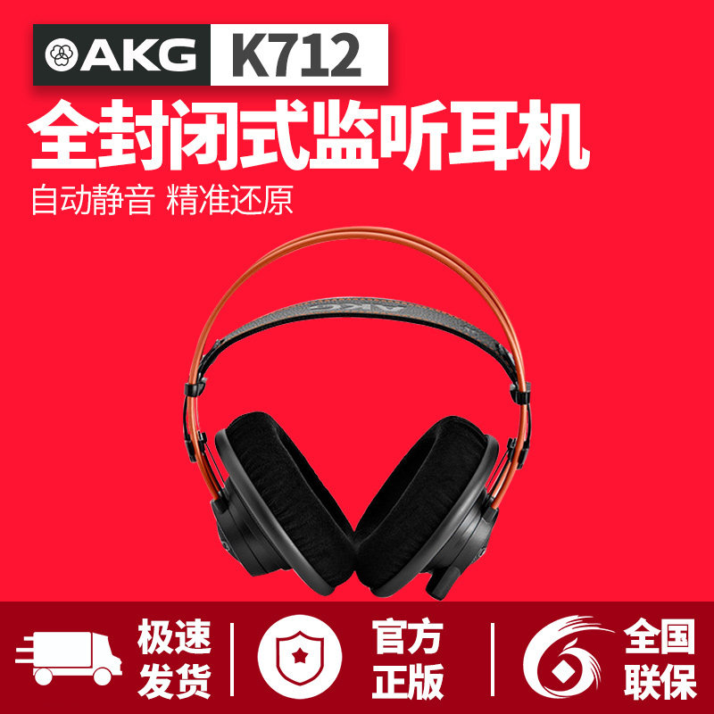 AKG AKG ARO Headset K712PRO Headset for professional audio recording hifi music headphones K702 upgrade version
