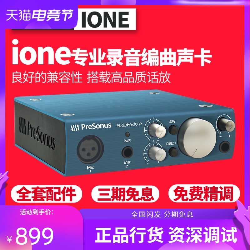 PreSonus AudioBox iOne Professional recording arrangement Recording Electric guitar instrument USB external sound card