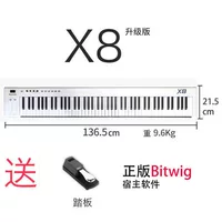 X8 (бумажная панель+подлинное программное обеспечение Bitwig)