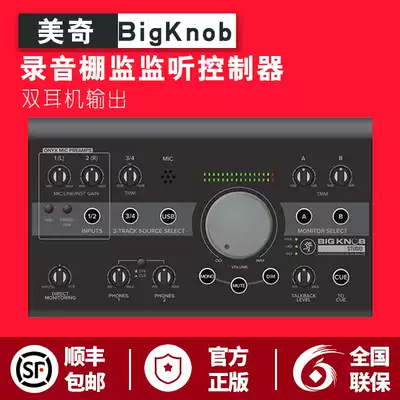 RunningMan Meiqi BigKnob studio audio headset volume monitor controller
