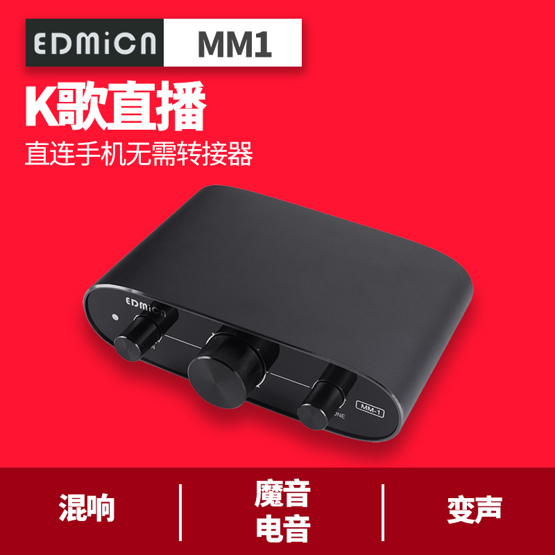 EDMICN MM1 Microphone Capacitor Microphone Anchor Live Equipment Full set of karaoke magic sound card set