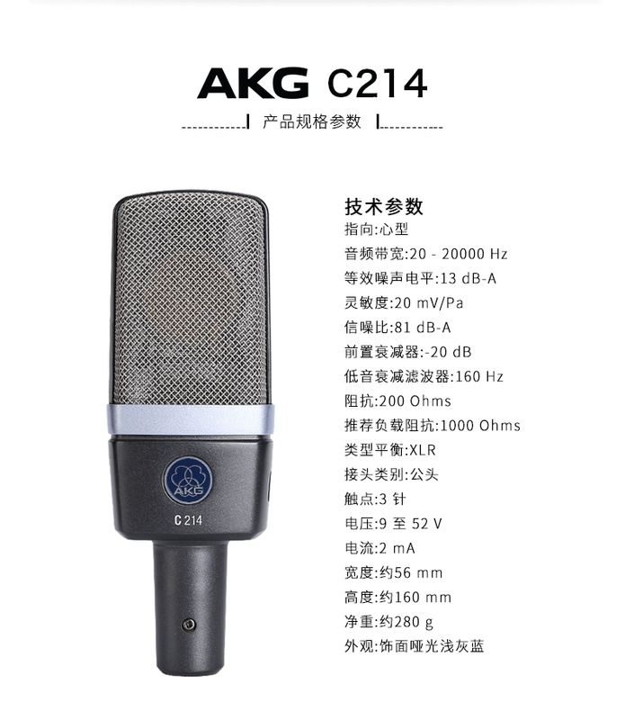 AKG / 爱 科技 C214 dụng cụ thu âm micro phòng thu chuyên nghiệp - Nhạc cụ MIDI / Nhạc kỹ thuật số