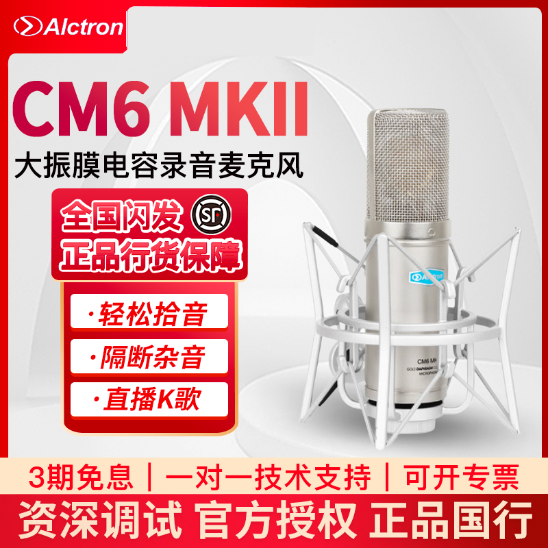 Alctron Aktron CM6 MKII Large Diaphragm Condenser Recording Microphone Radio YY Anchor Microphone Set