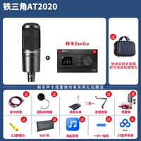 Треугольный микрофон, набор, 2020