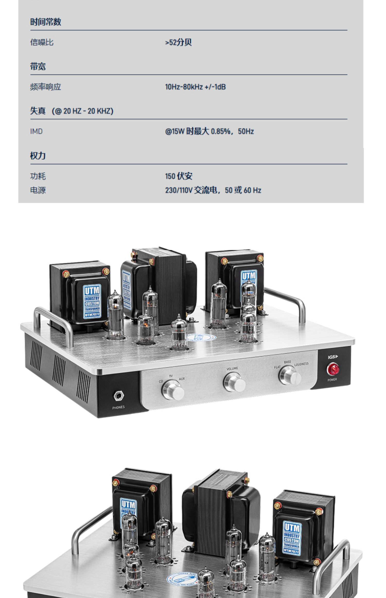 IGS Thermidt Hi-fi 电子管放大器