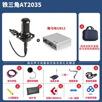 Yamaha, треугольный микрофон, набор