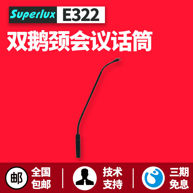 superlux Schuberle E322 L M Double Gooseneck Conference Mic