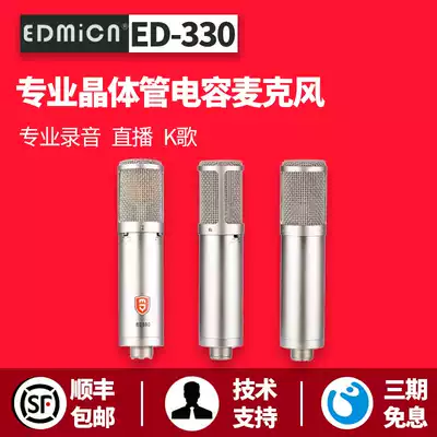 Original Feile EDMiCN ED-330 professional transistor condenser microphone computer network K song recording microphone