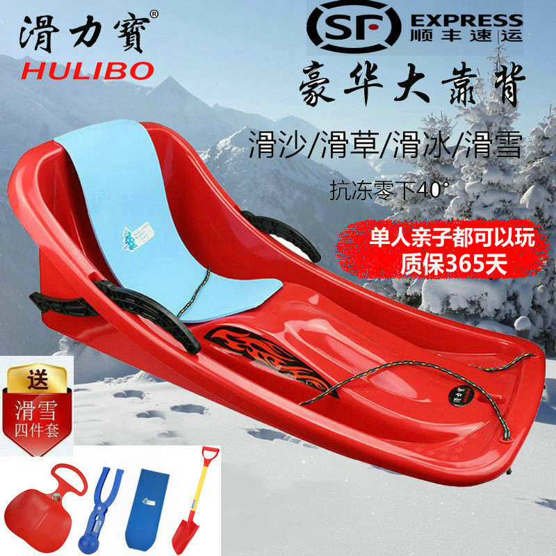 Libao スキーボード 子供用 厚手 耐摩耗性 そり ボード そり 大人用 サンドボード スライドカー ダブル スキーボード
