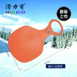 Hulibo Slips Ski -Sleeid -Sleeic Satsukie Большие взрослые дети дают толстую сторону слайда