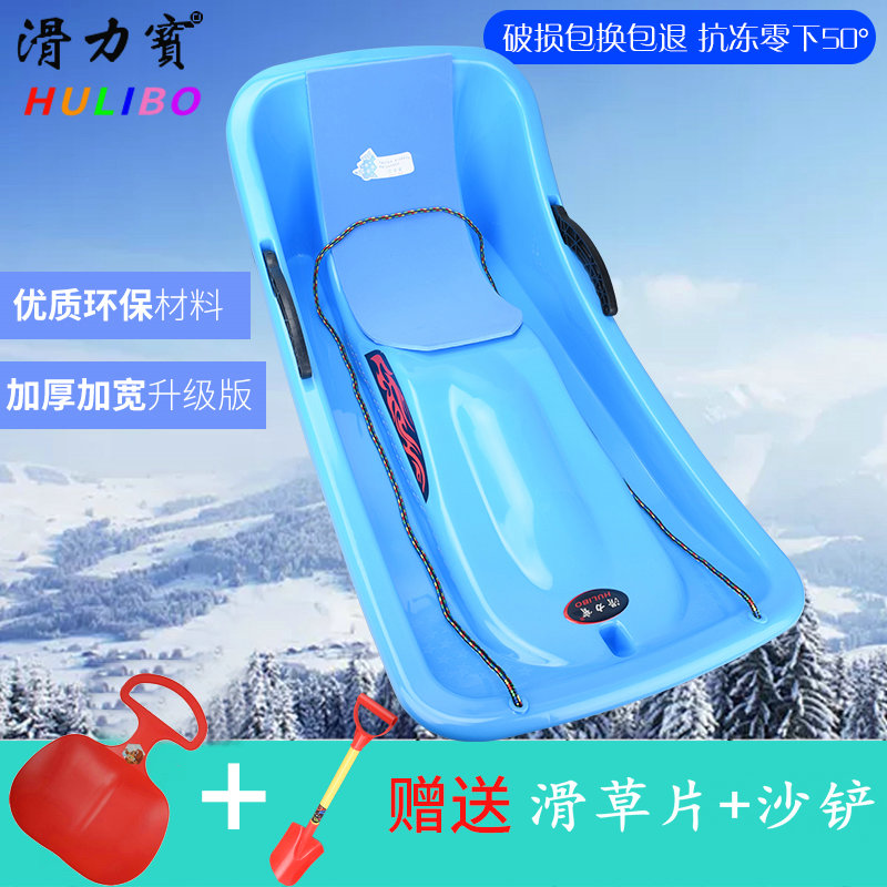 Sliding Lippo adult snowboard with backrest double sand board Children's grass board thickened wear-resistant children's slide board