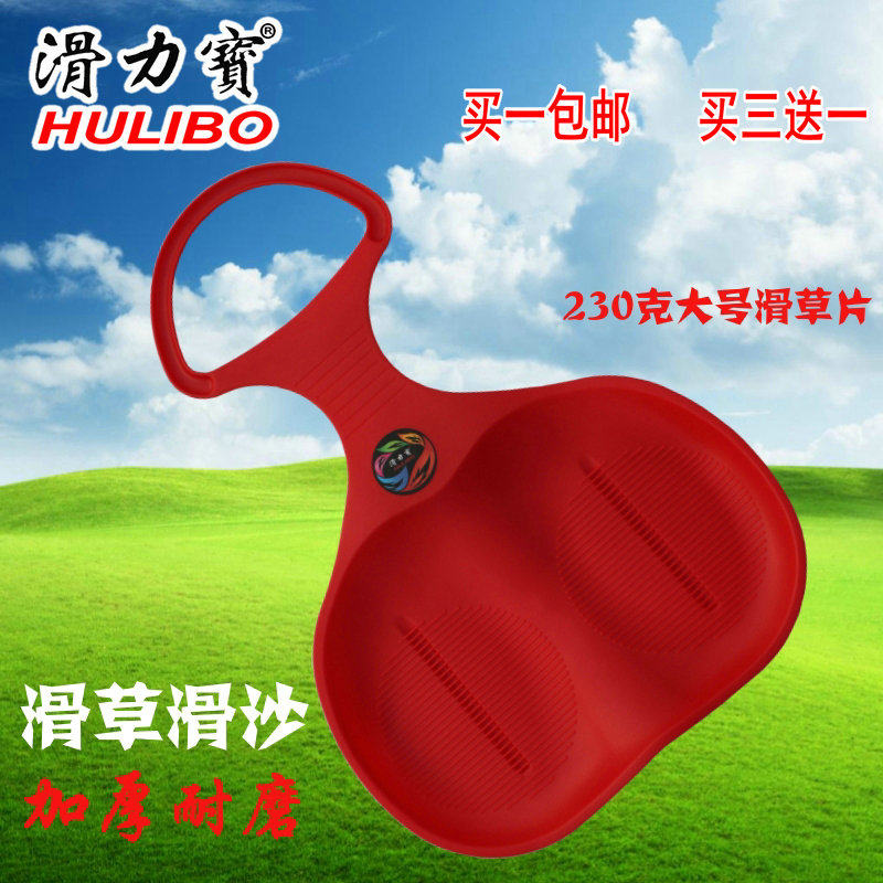Hulibo Slappery Treasure толще и больше лыж шт катание на лыжах панель Слайд песка для взрослых Бутерброды панель Горка